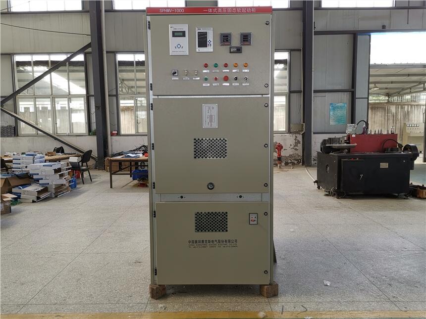 10KV高壓軟啟動用液態(tài)好還是固態(tài)好，廠家推薦SPHMV高壓固態(tài)軟啟動柜